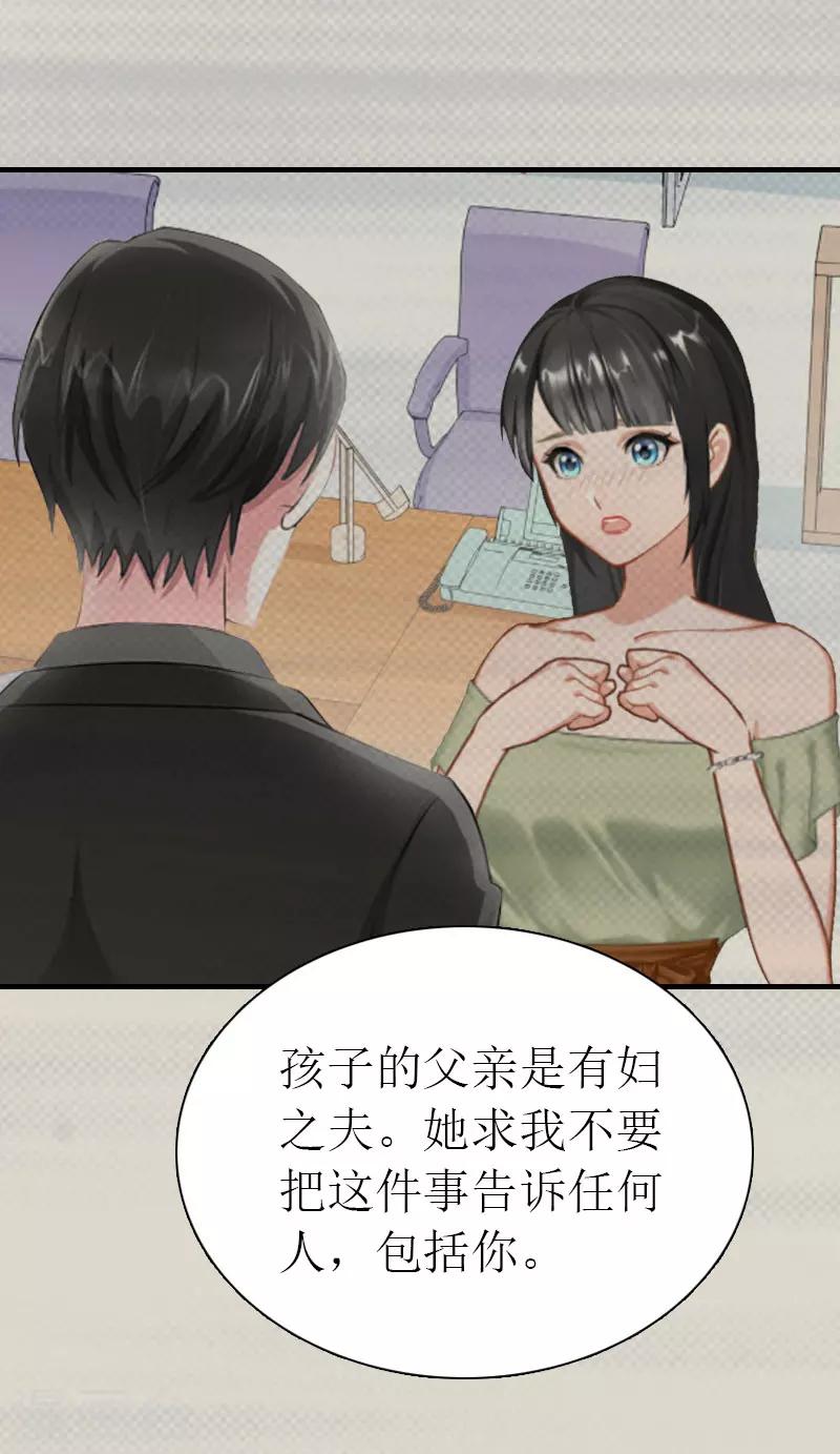 第32话 解开误会37
