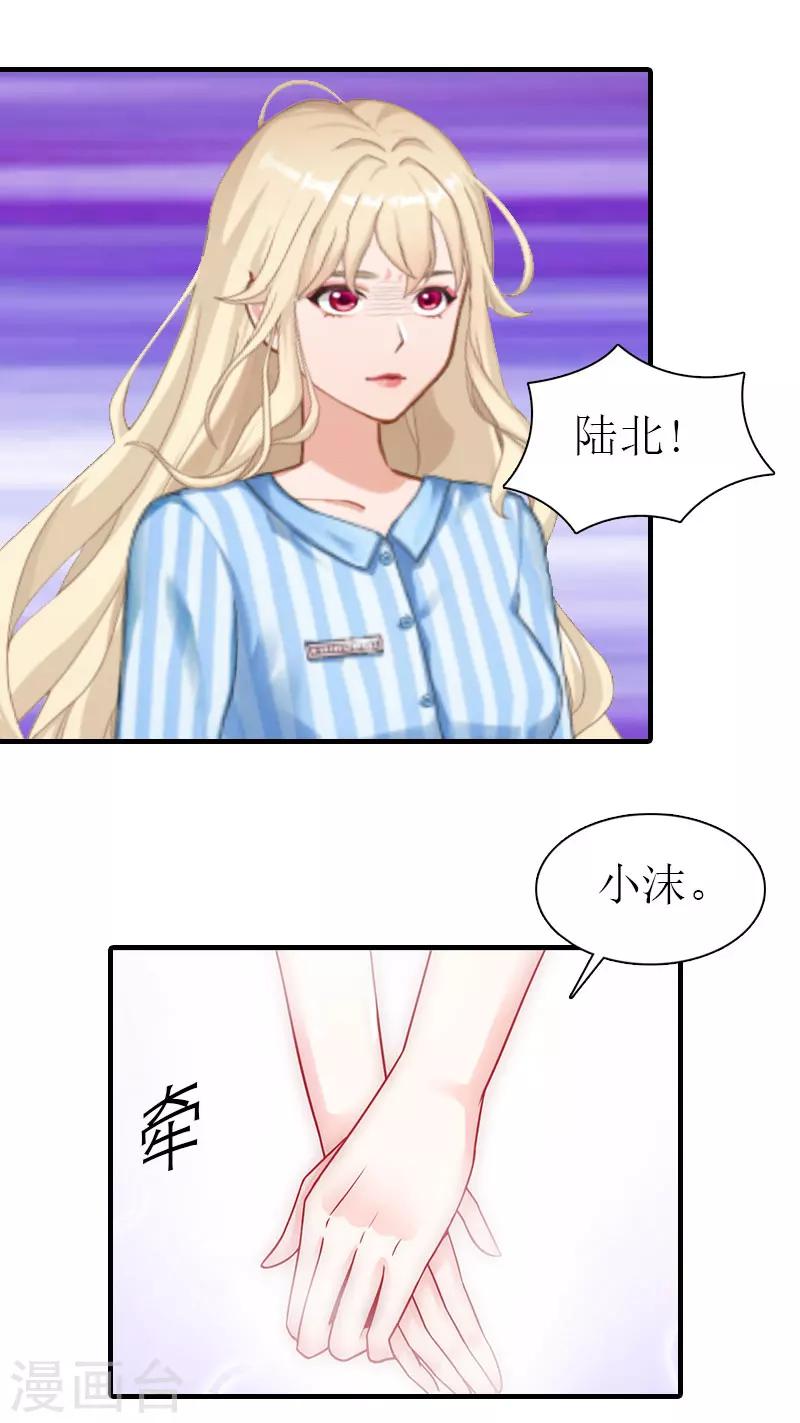 第32话 解开误会22