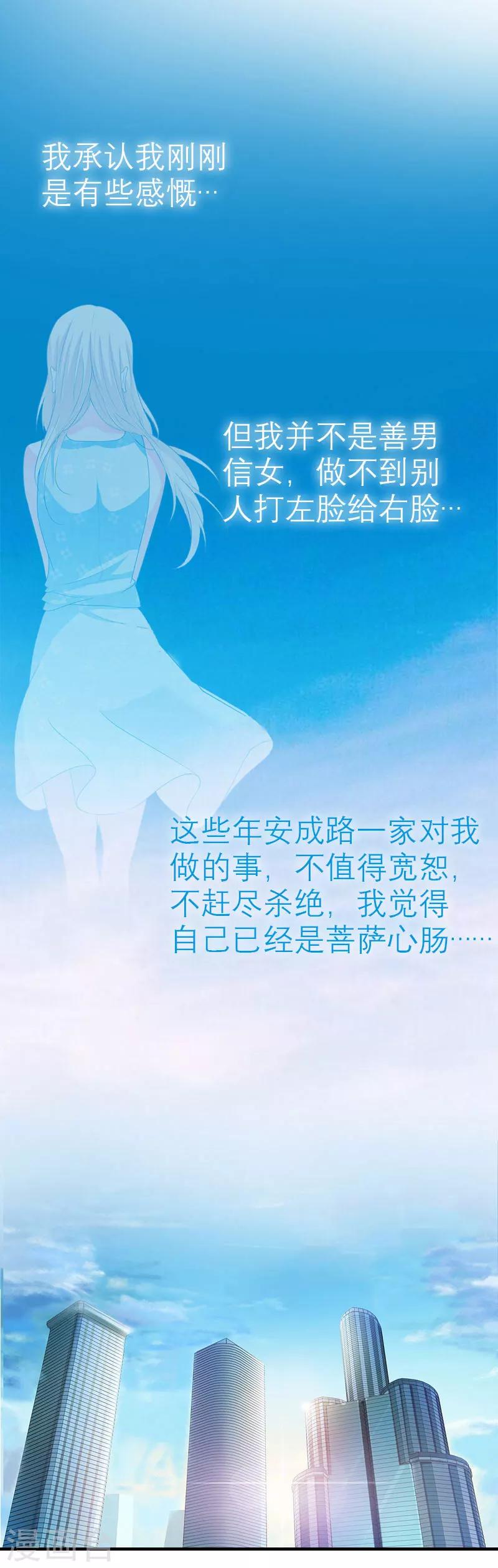 第16话 感情升温17