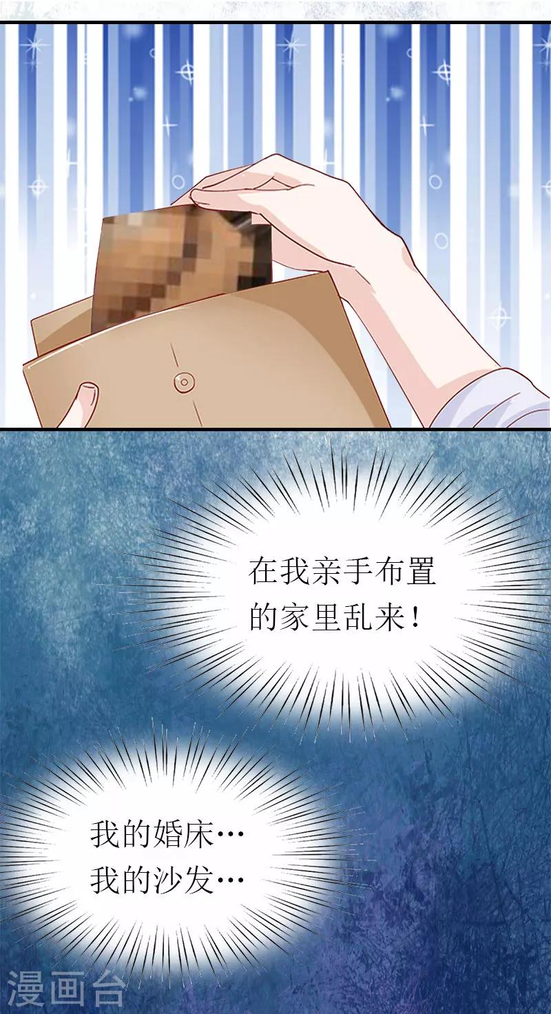 第2话 棋子7