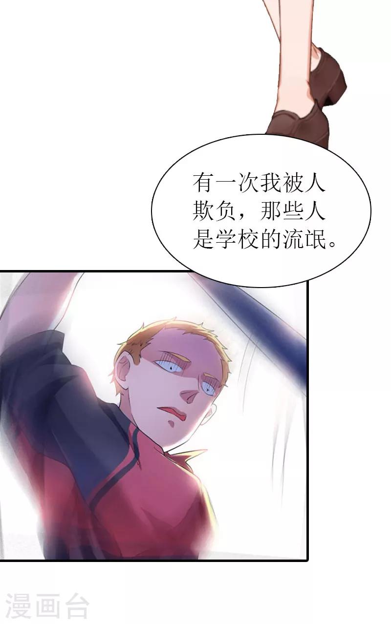 第32话 解开误会29