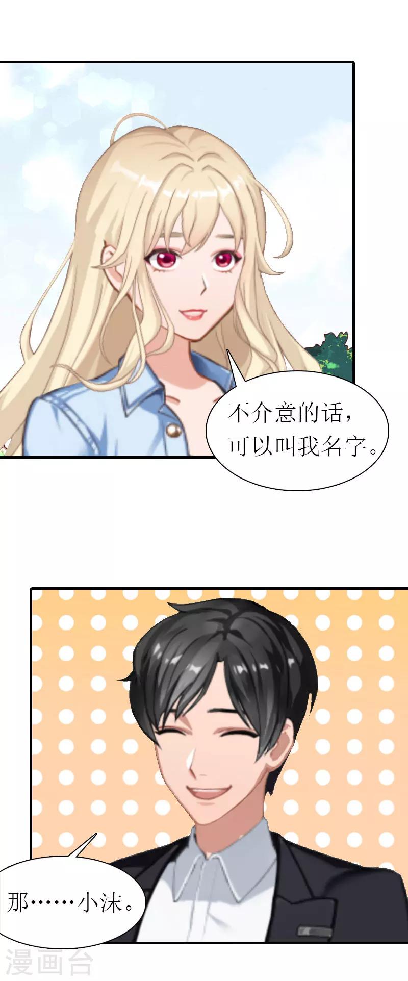 第37话 吵架6