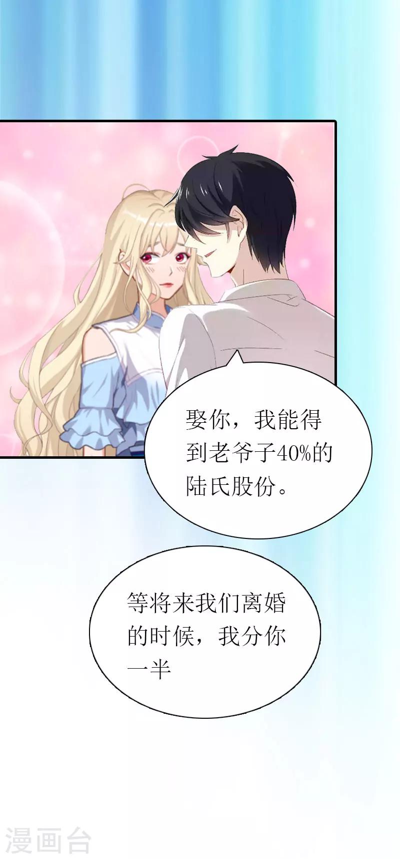 第3话 领证9
