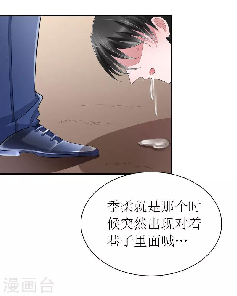 第32话 解开误会32