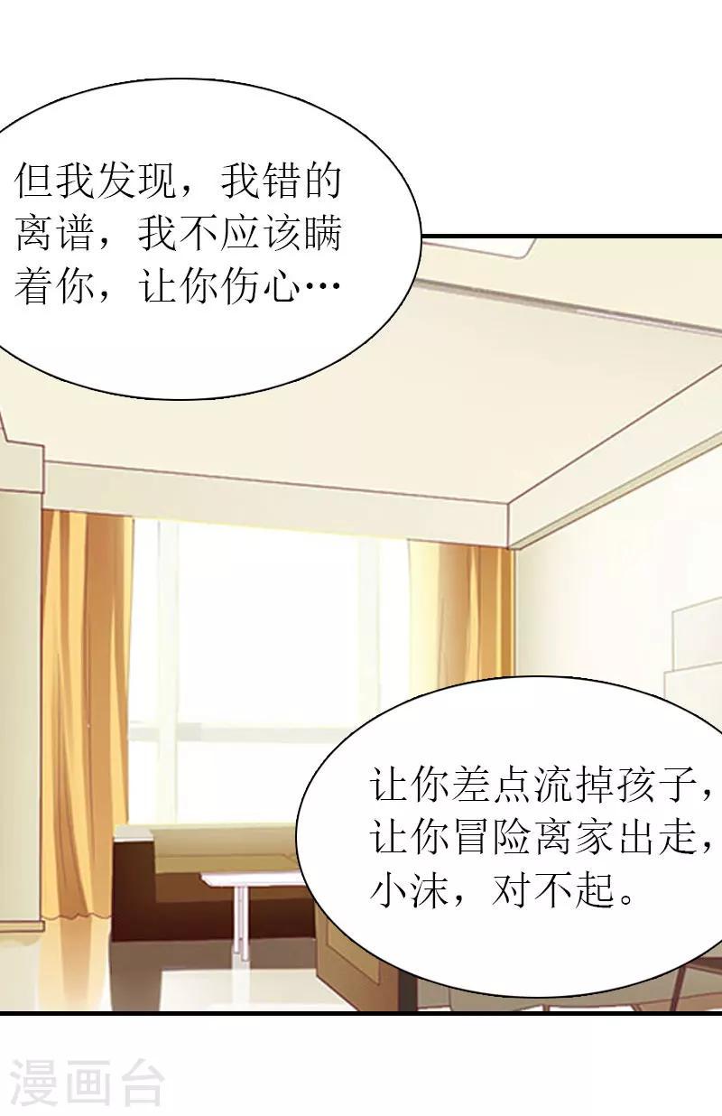 第32话 解开误会39