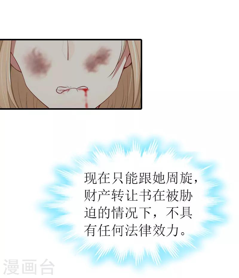 第18话 绑架27