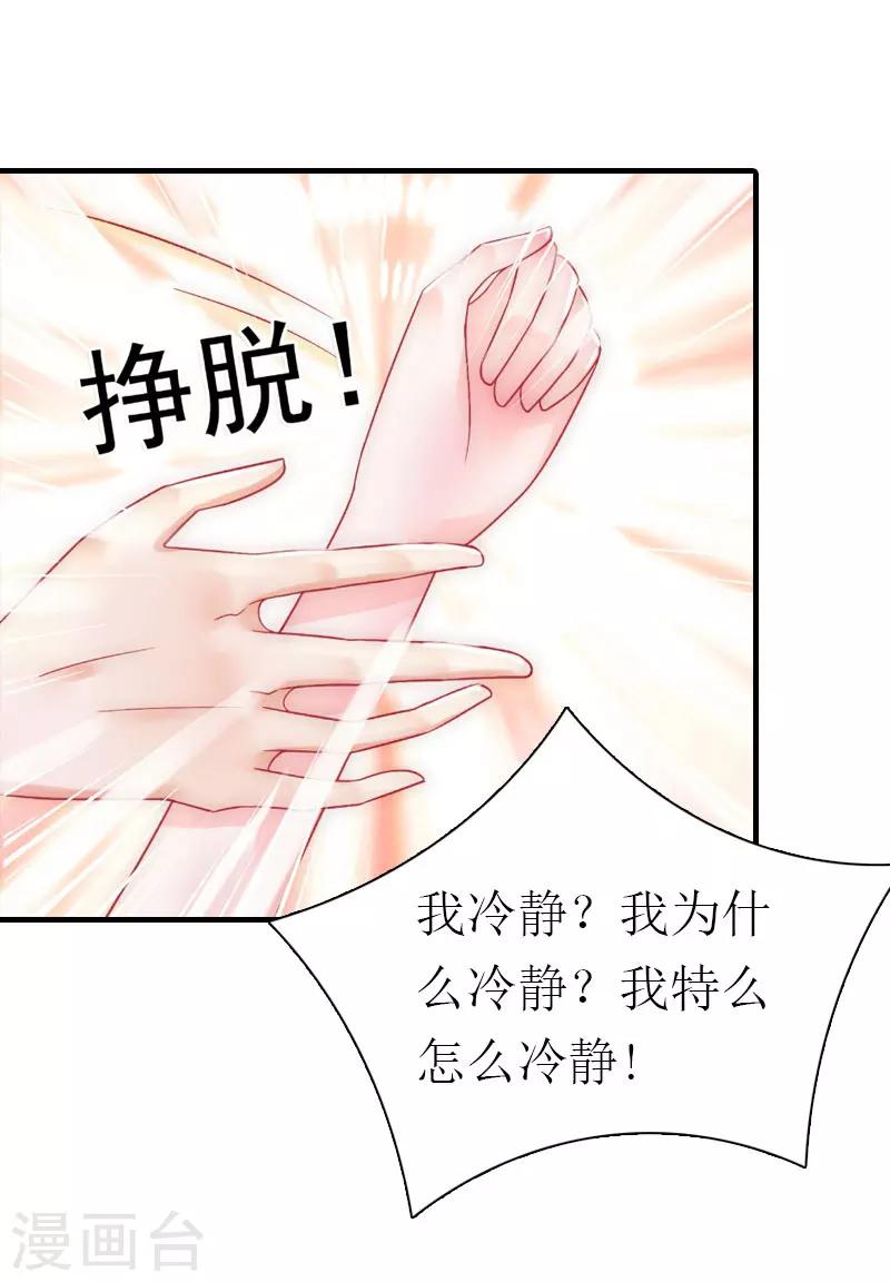 第34话 导火索25