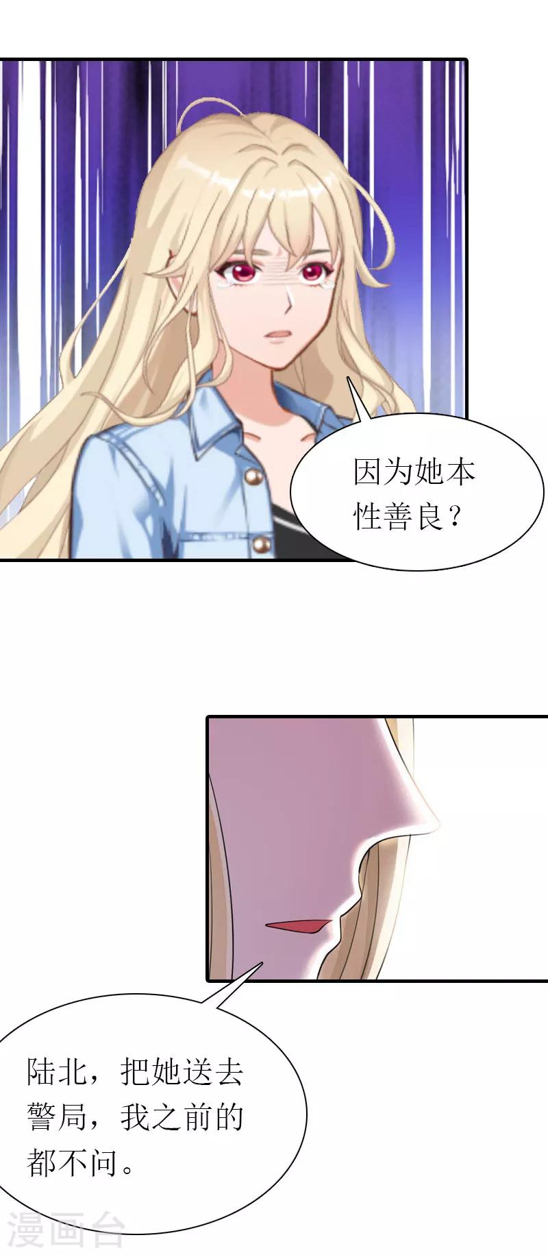 第34话 导火索30