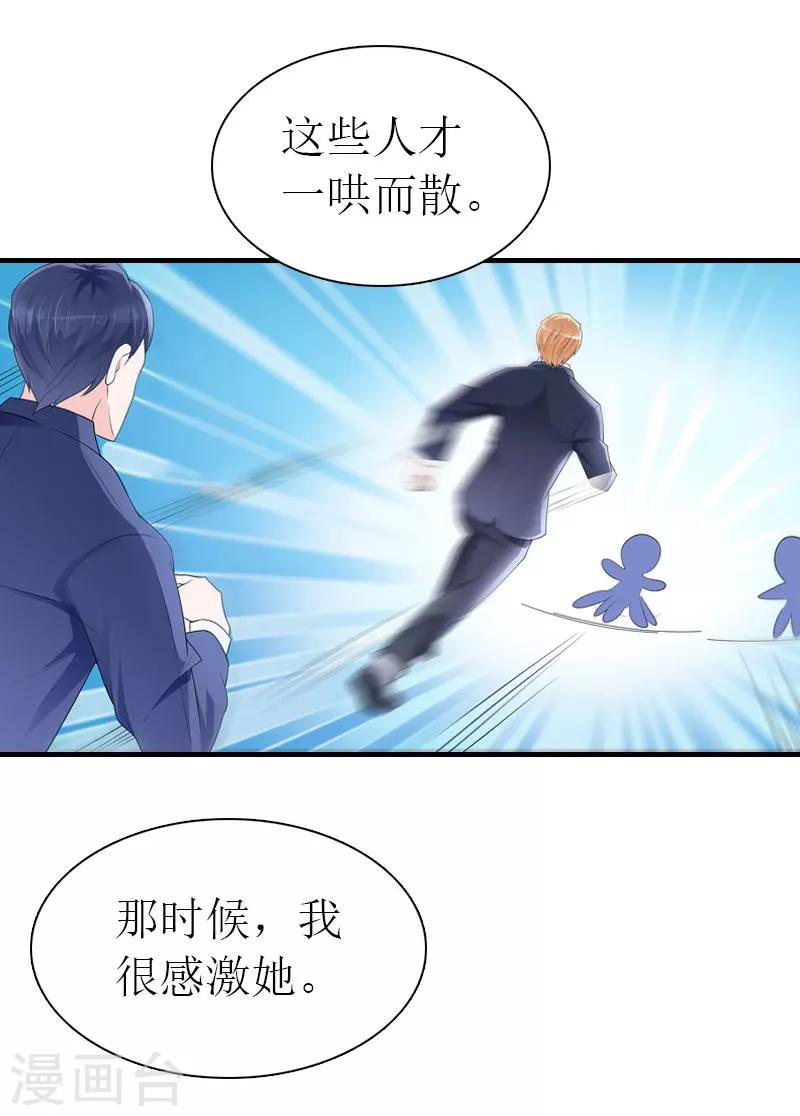 第32话 解开误会34