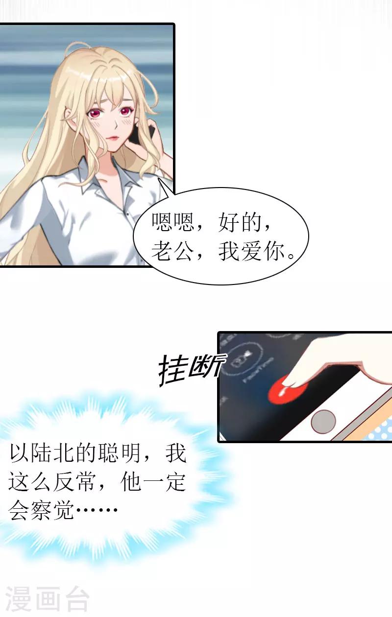 第17话 绑架111