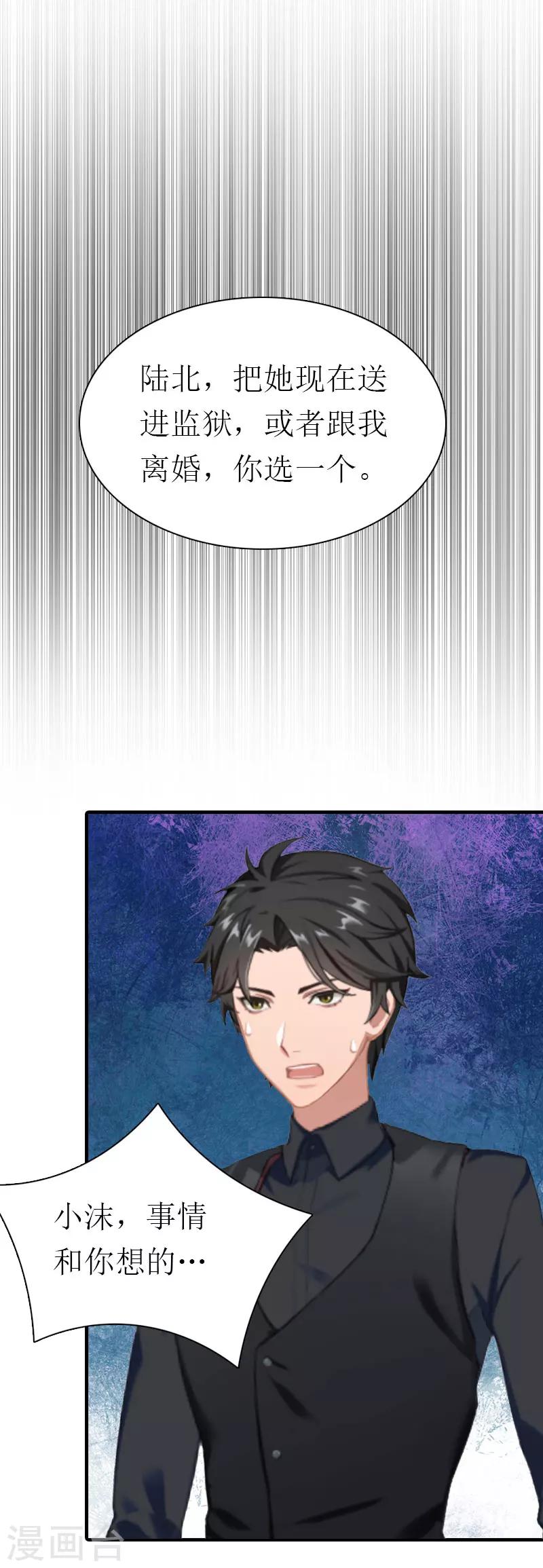 第35话 离婚7