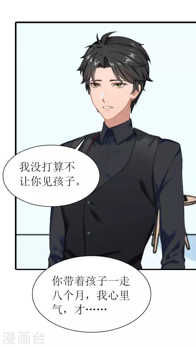 第32话 解开误会9