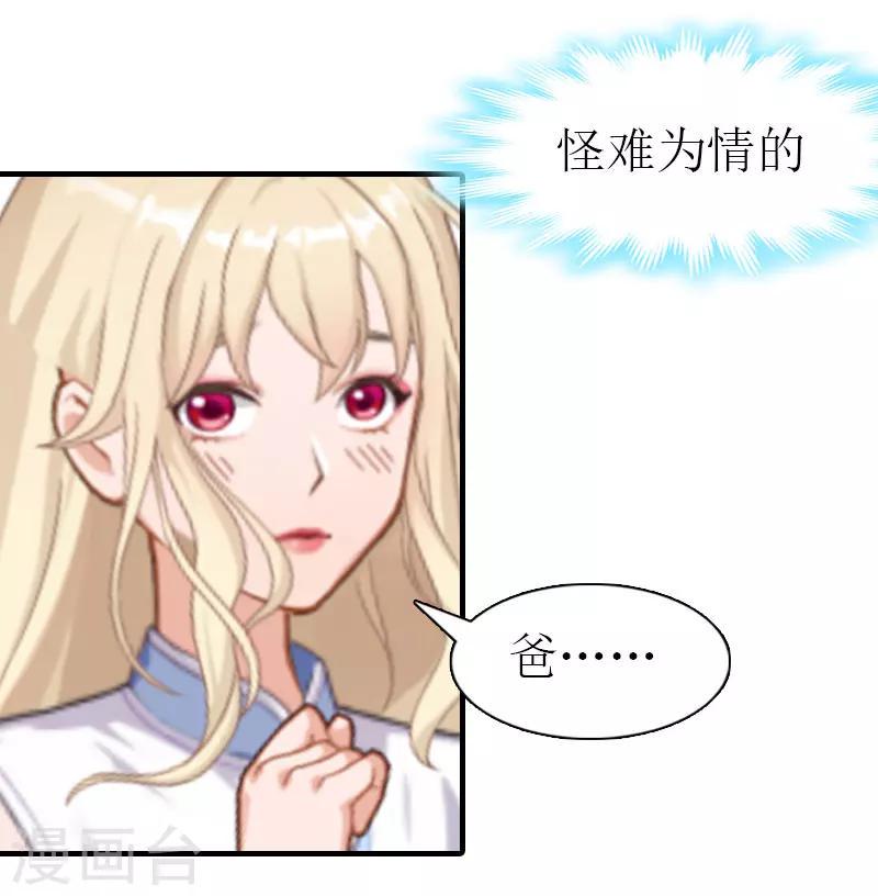 第4话 见家长13