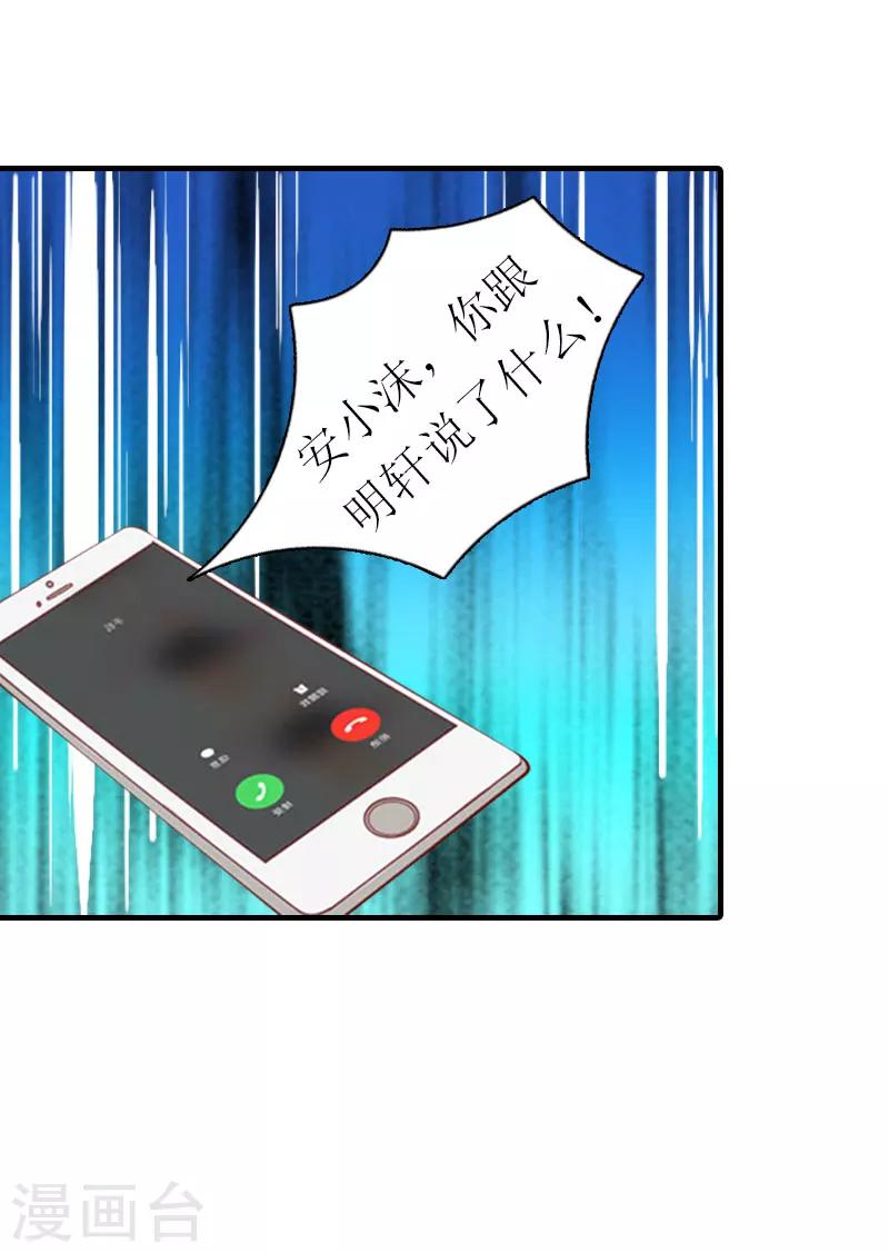 第6话 上贼船12