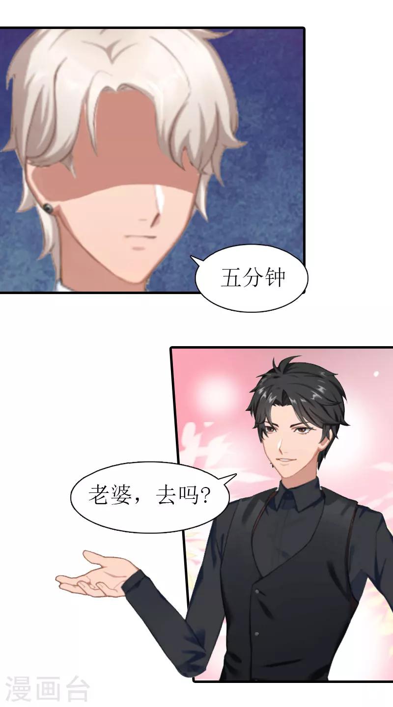 第4话 见家长27