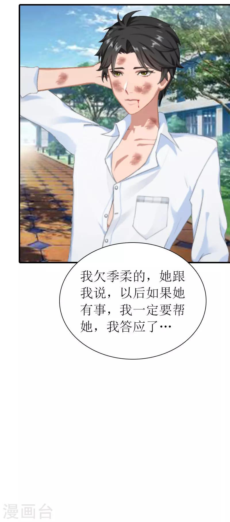 第32话 解开误会35