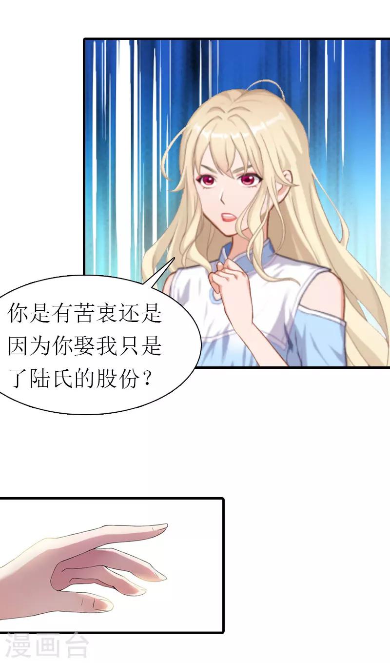 第24话 争执29