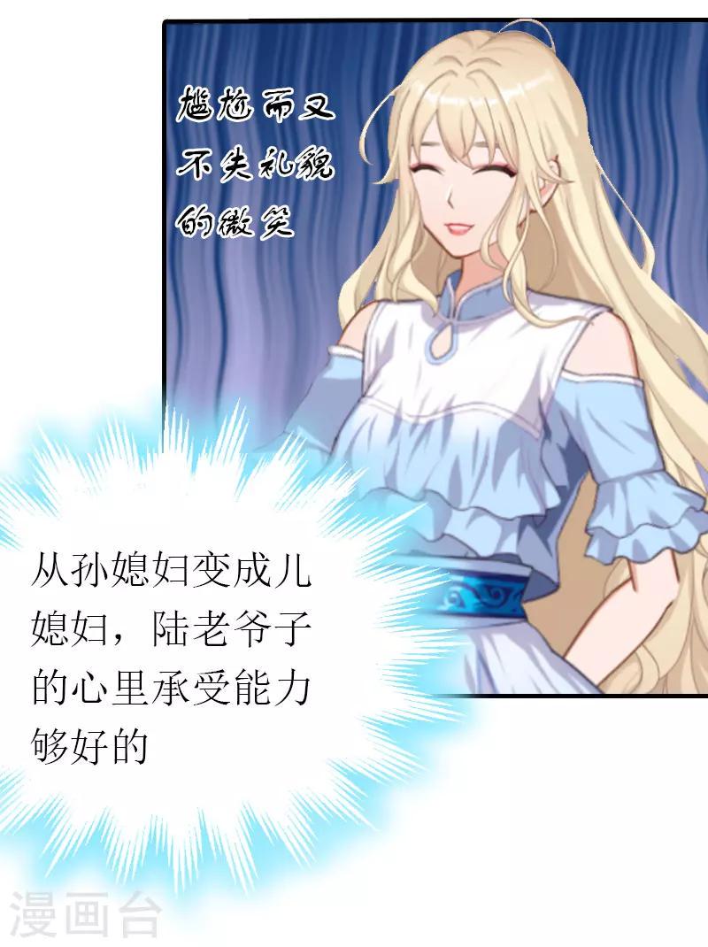 第4话 见家长11