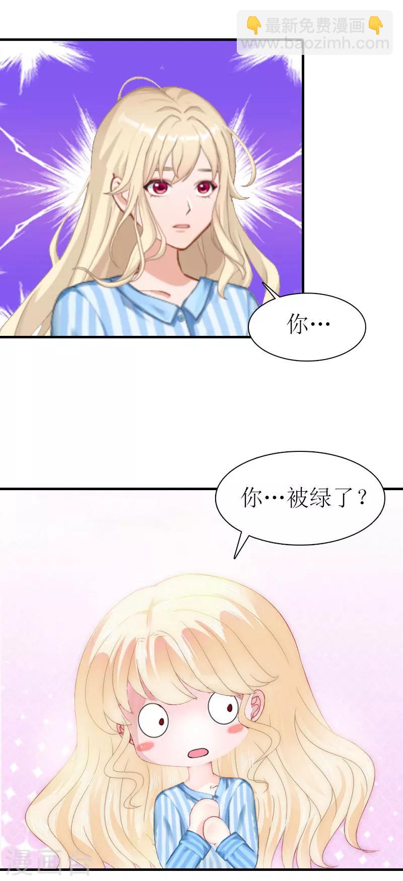 第32话 解开误会18