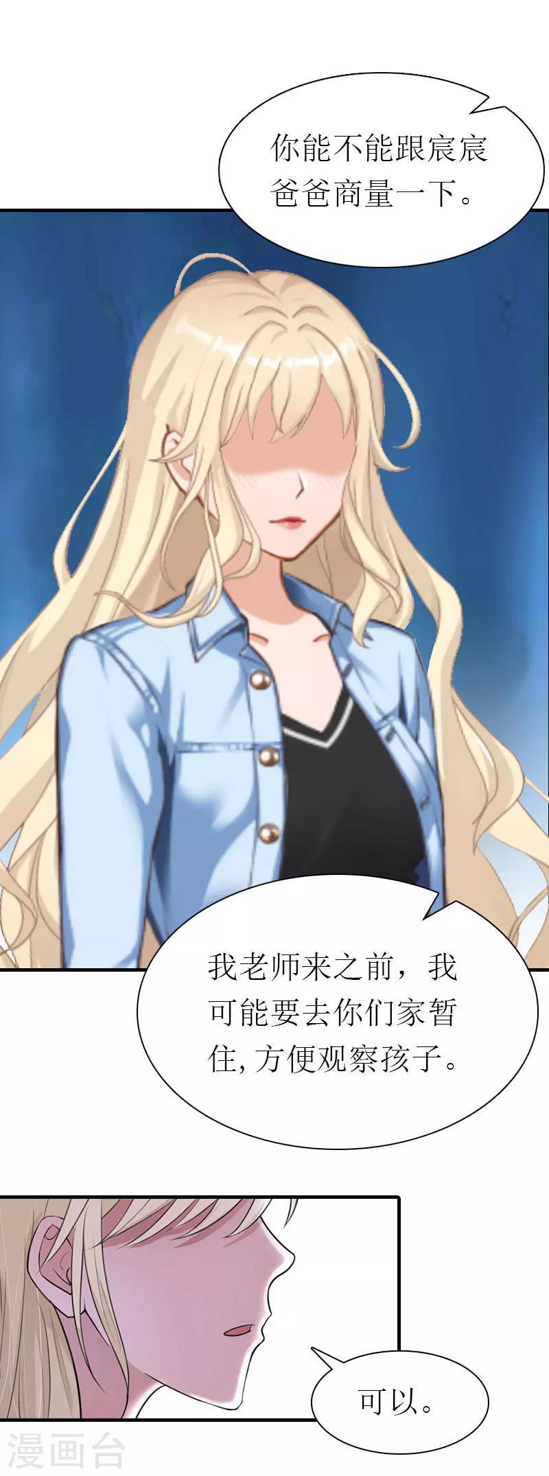 第36话 生病34