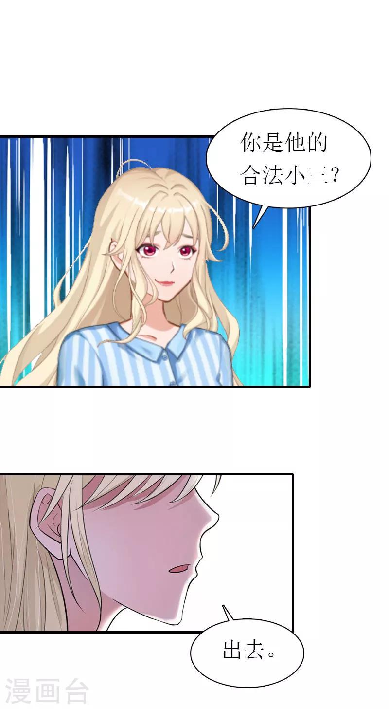 第31话 我的孩子16