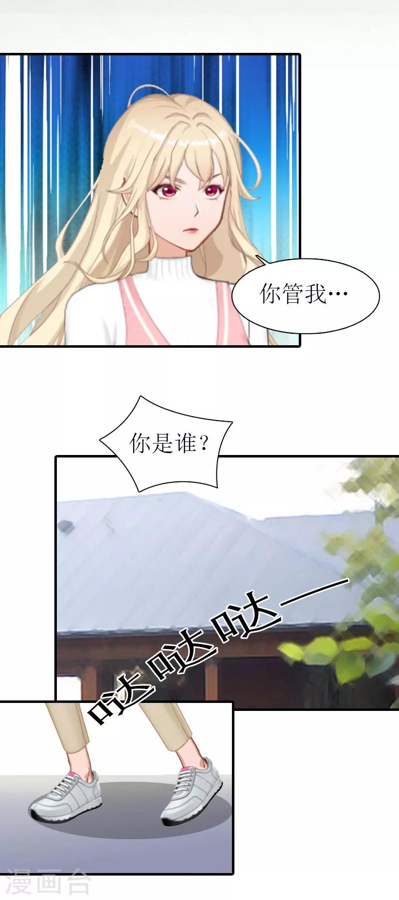第30话 被找到20