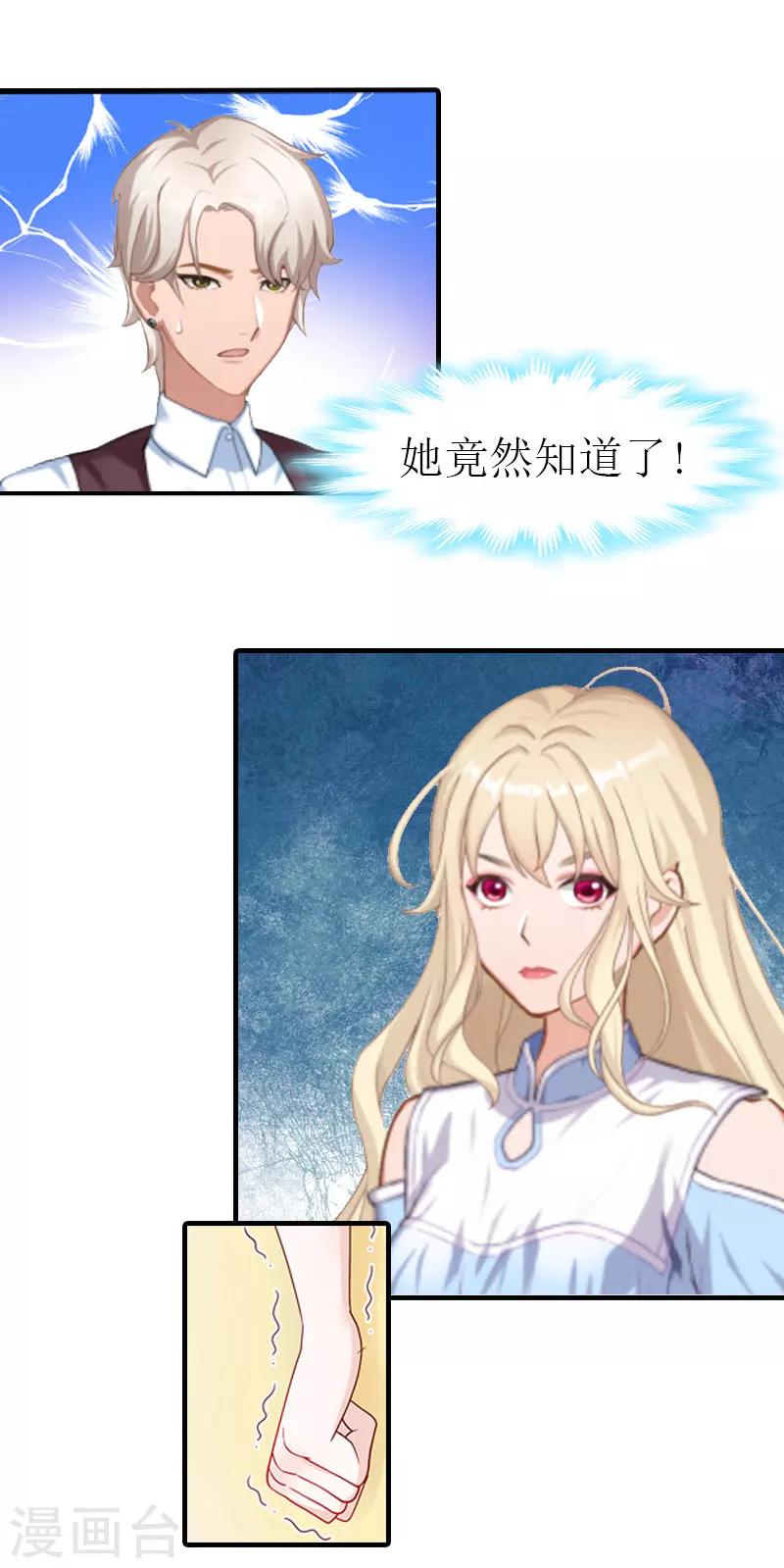 第5话 分道扬镳12