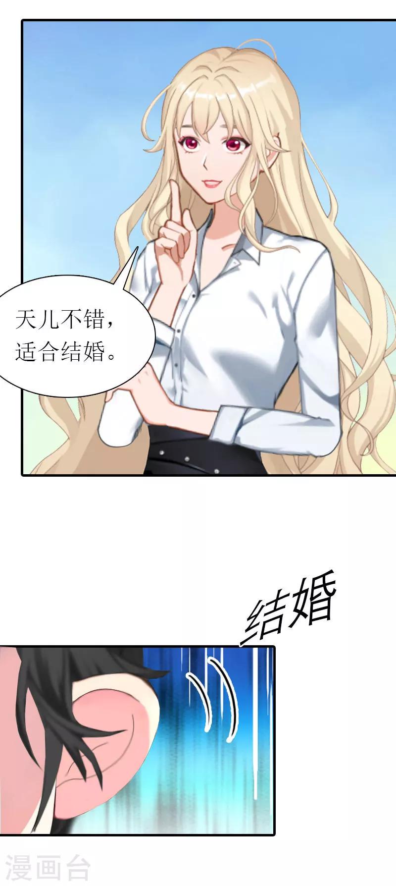 最终话 化冰34