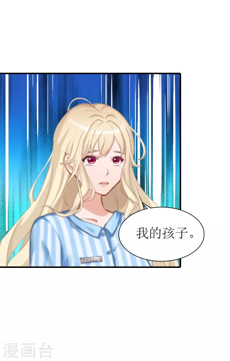 第32话 解开误会8