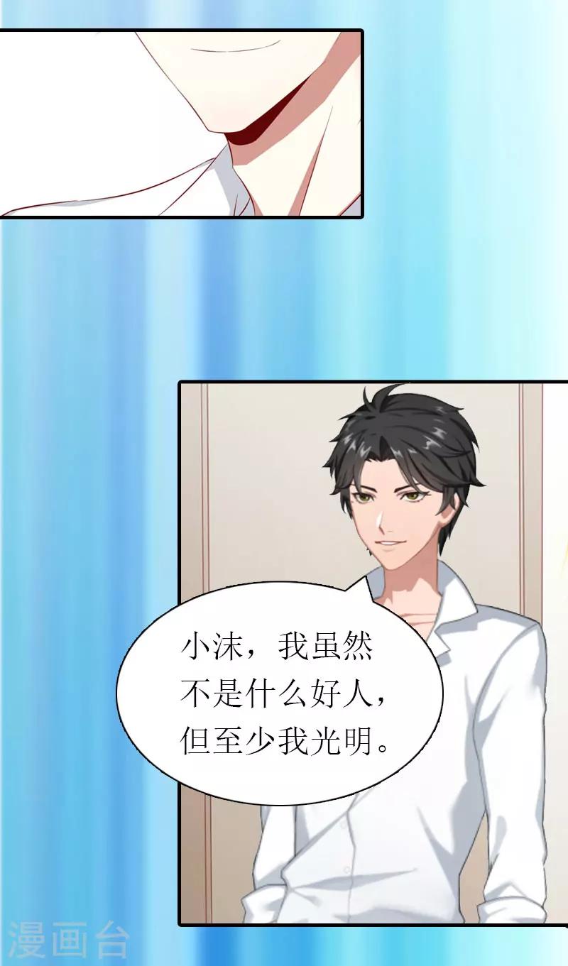 第3话 领证7