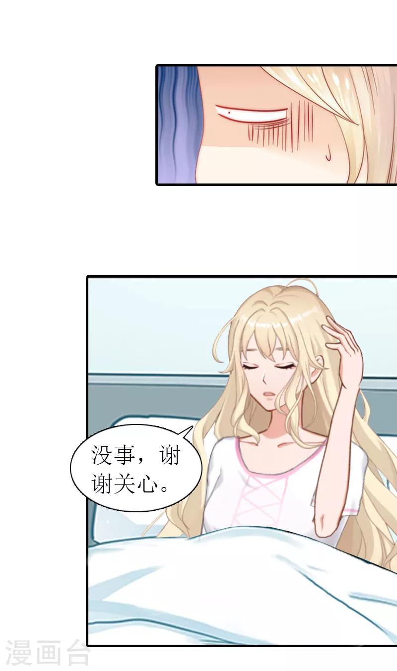 第10话 谁的阴谋？23