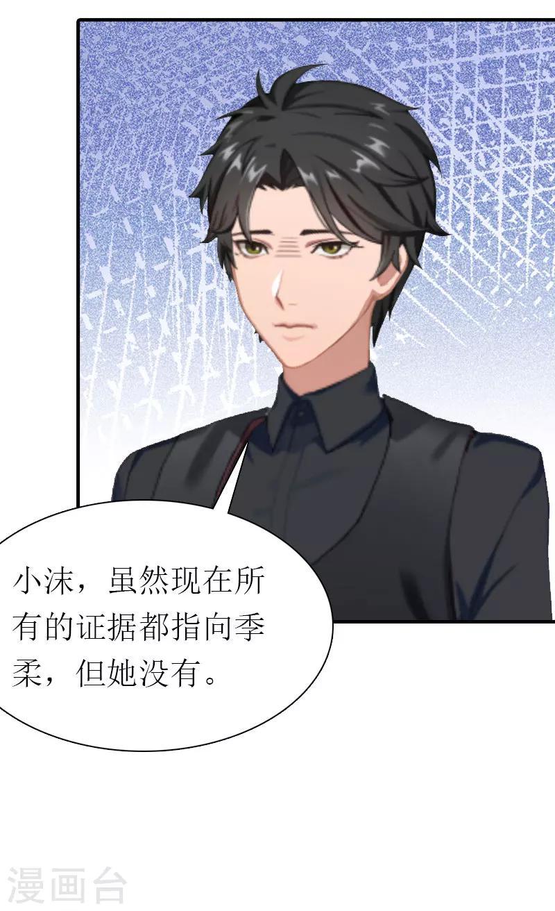 第34话 导火索28