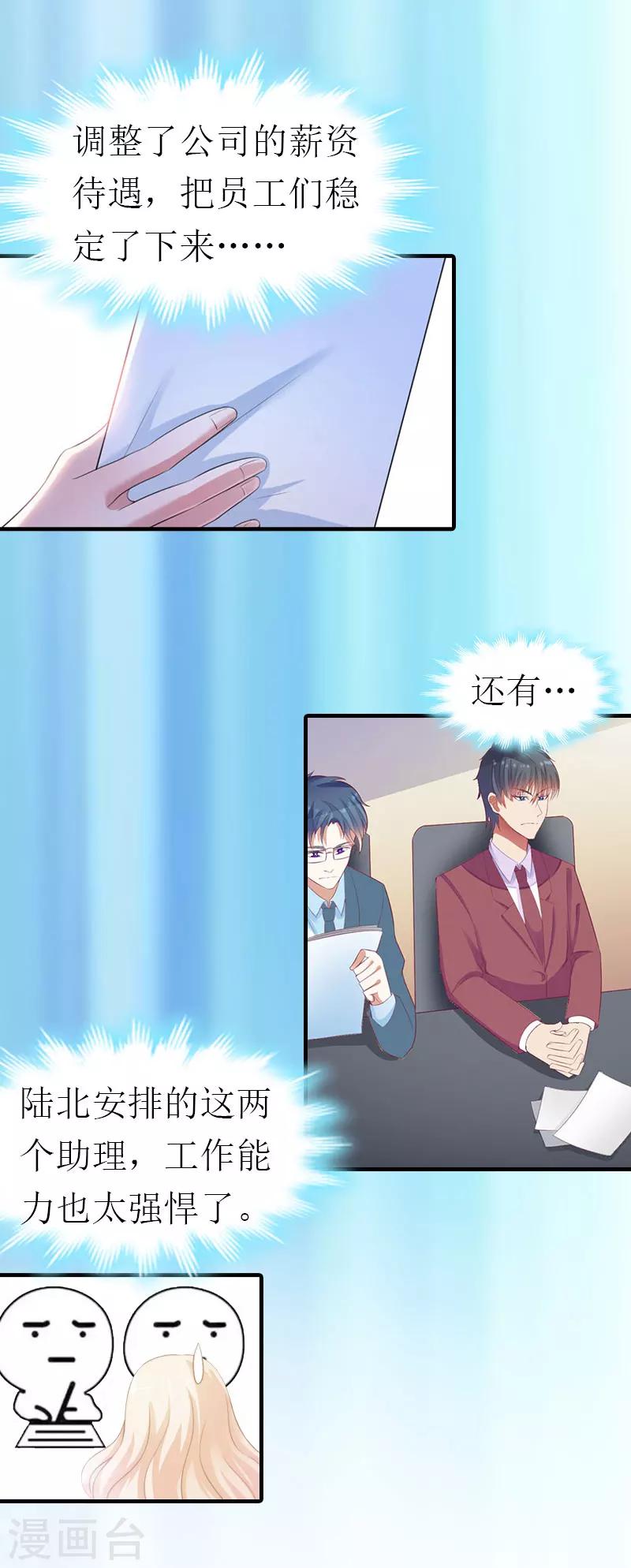 第16话 感情升温21
