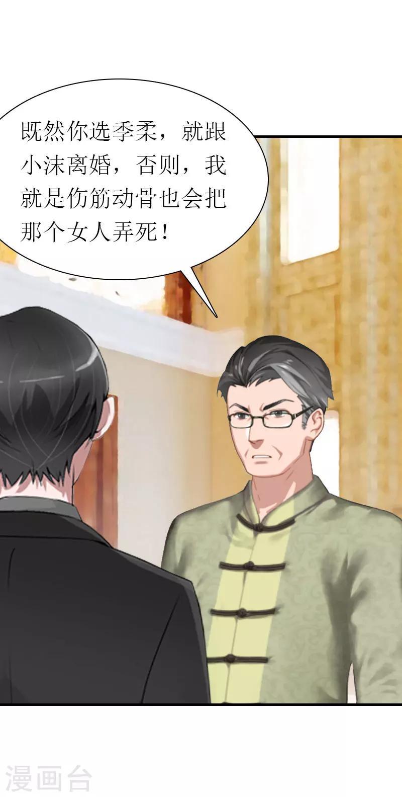 第35话 离婚12