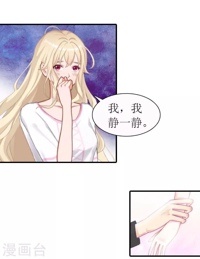 第14话 新的依靠29