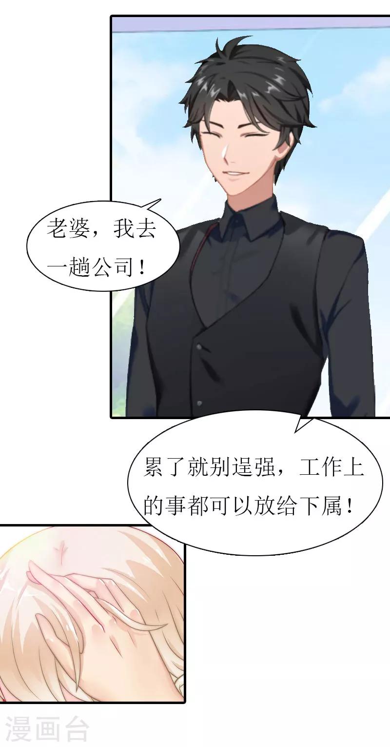 第22话 怀孕20