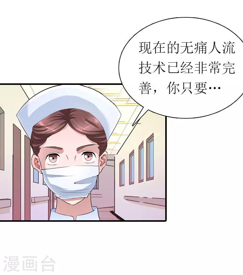 第26话 去留？9