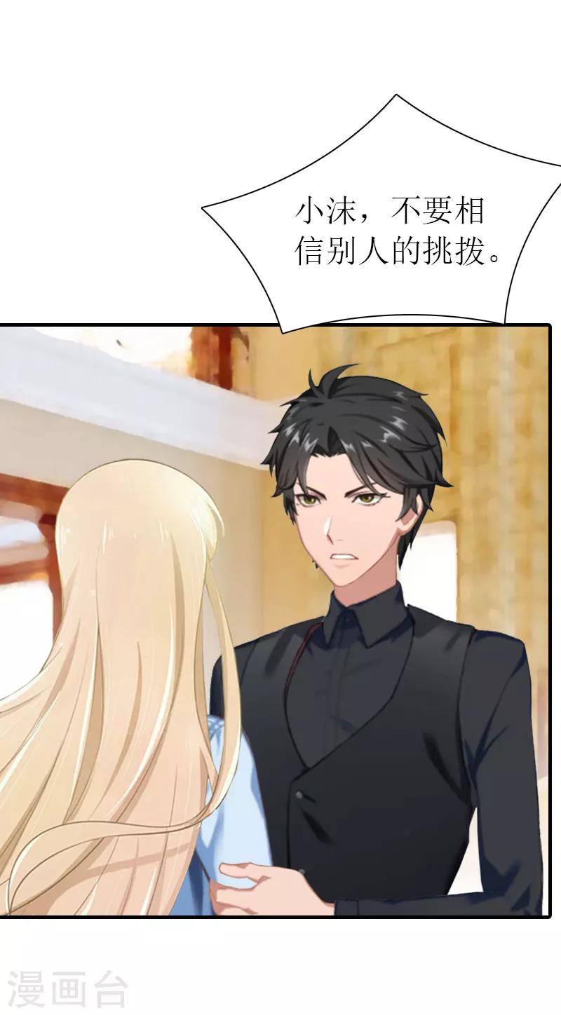 第34话 导火索18