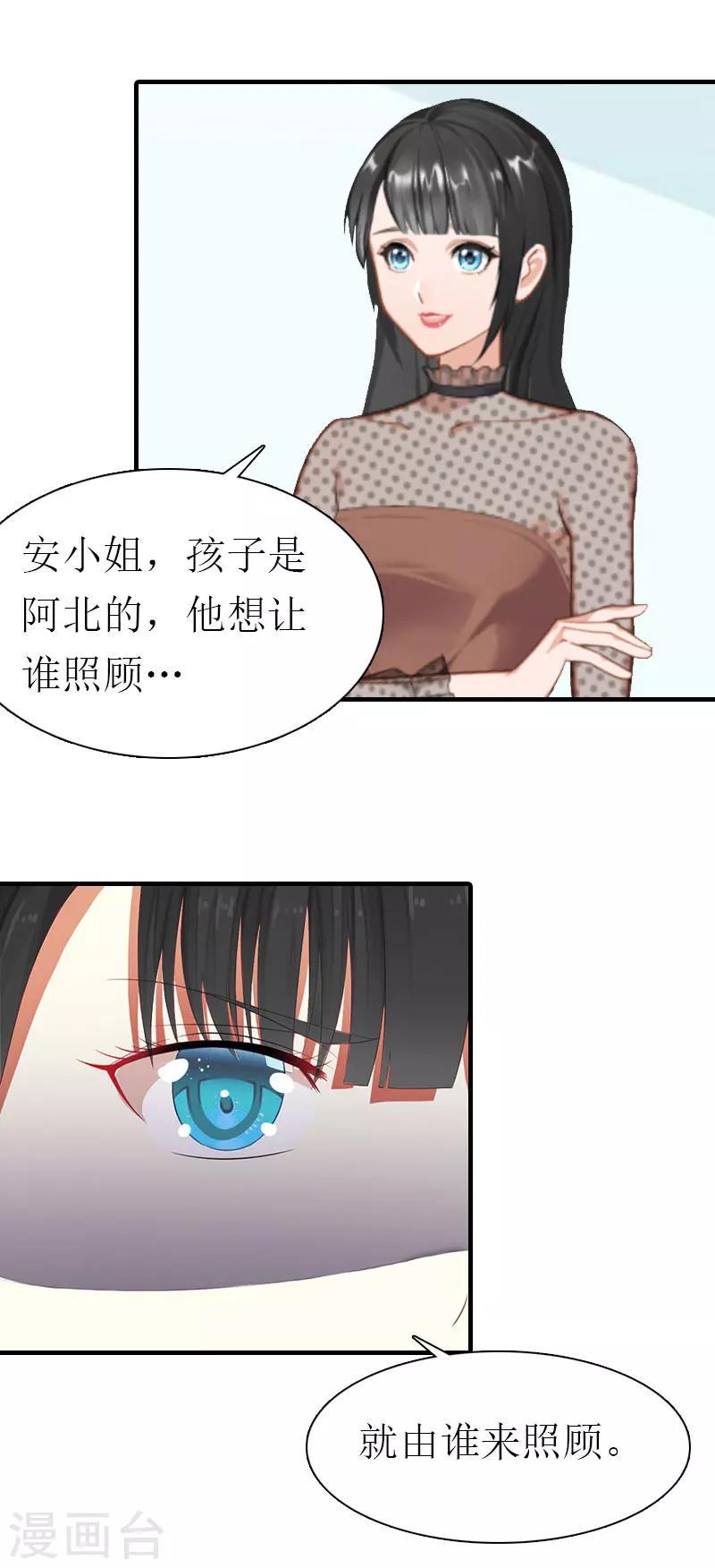 第31话 我的孩子21