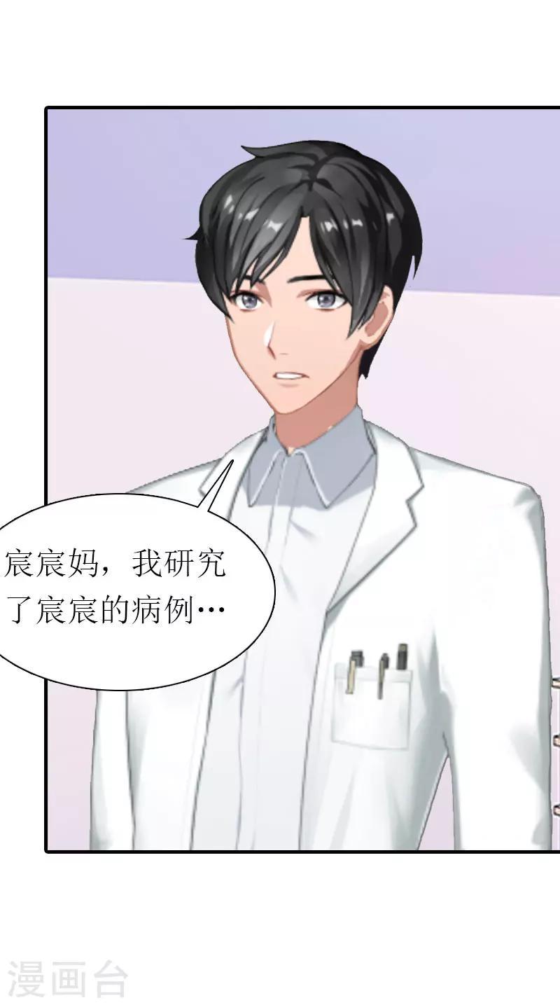 第36话 生病24