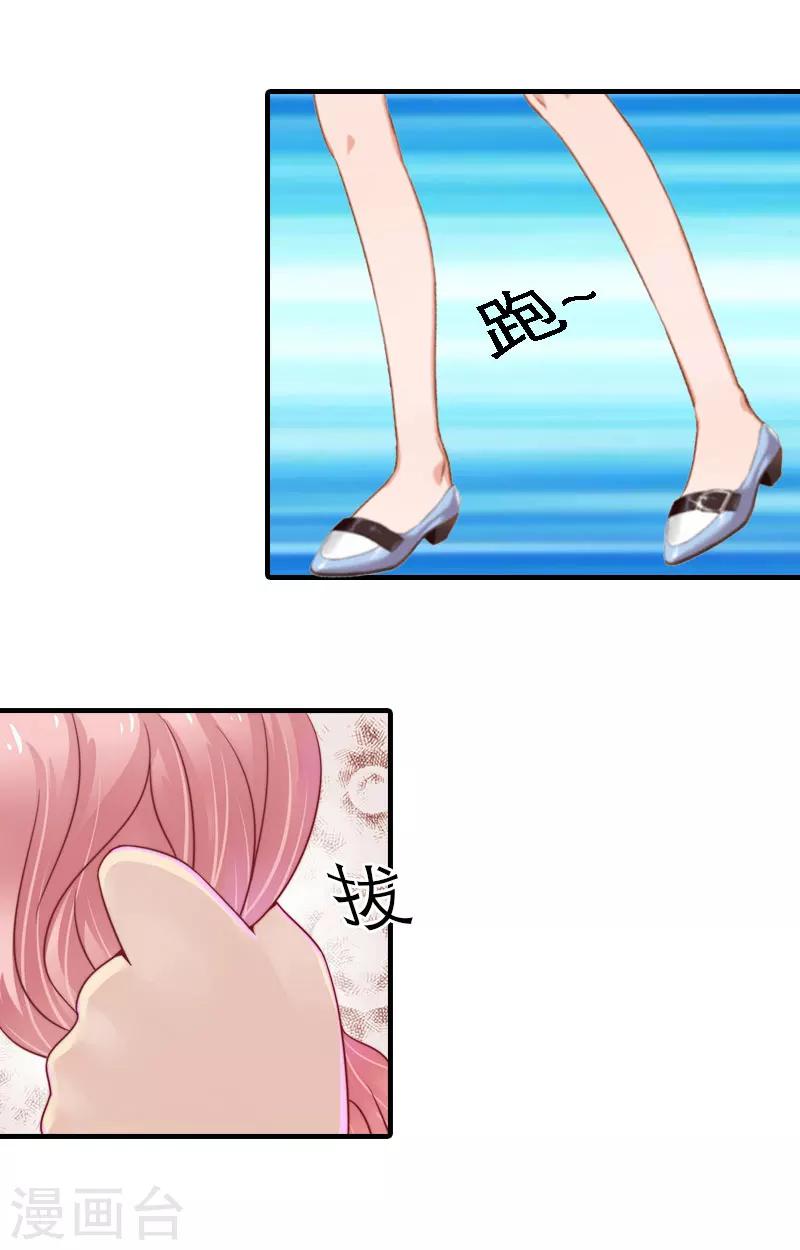 第8话 一家人？11