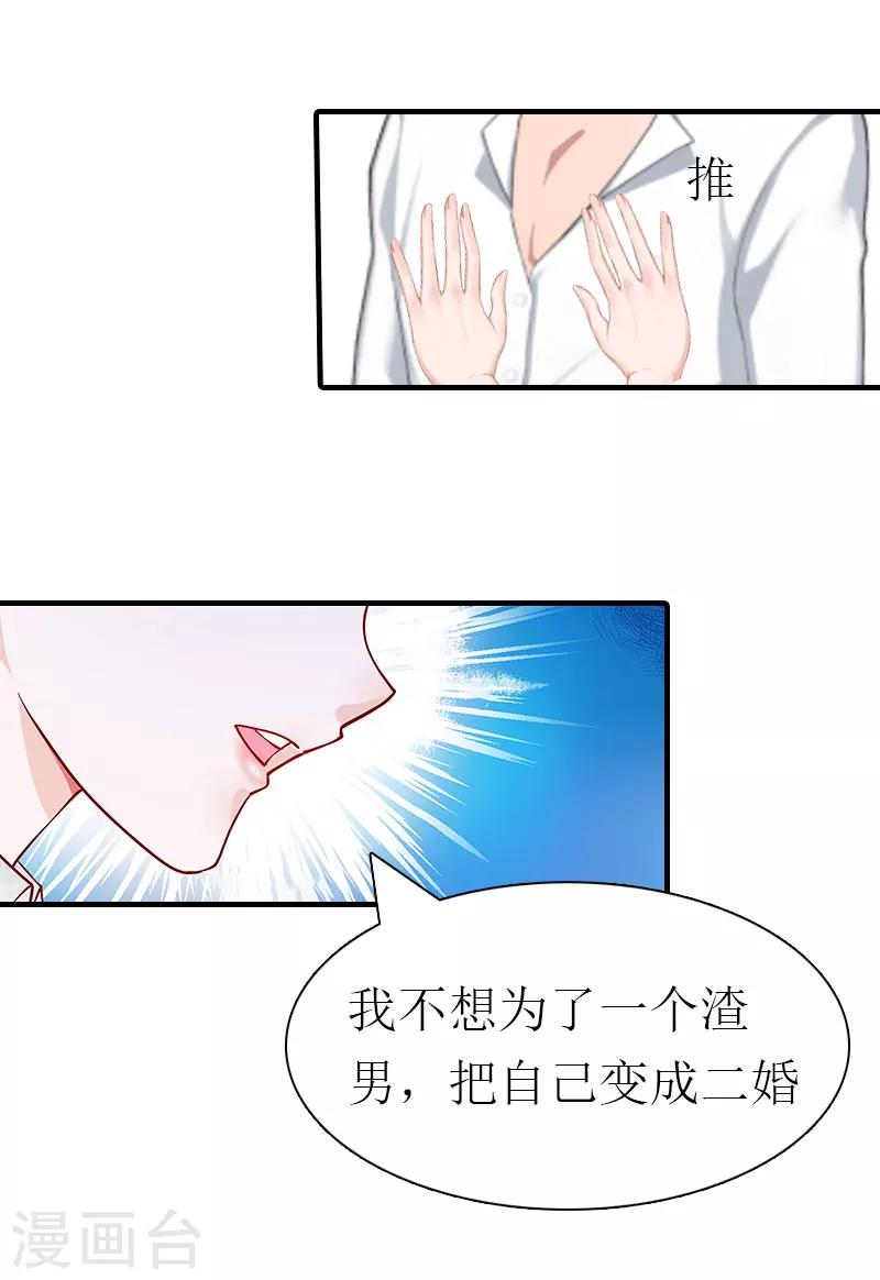 第2话 棋子3