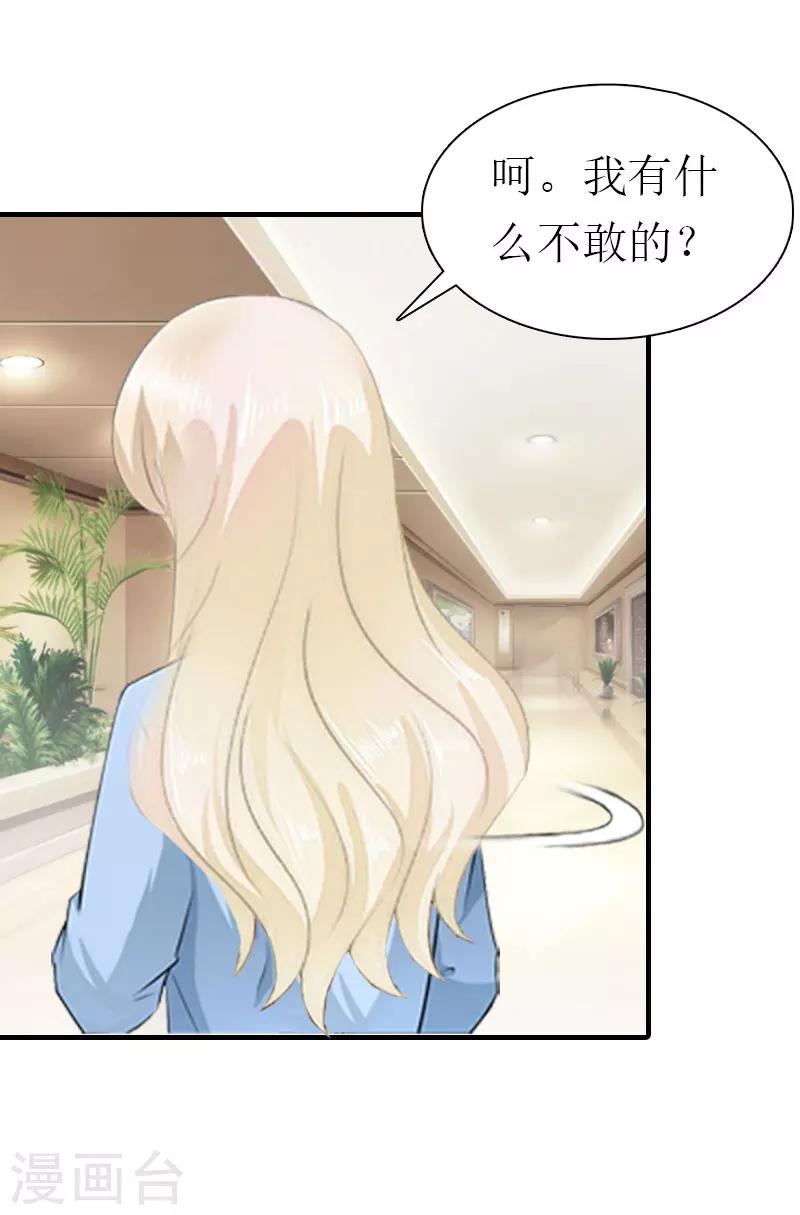 第37话 吵架18
