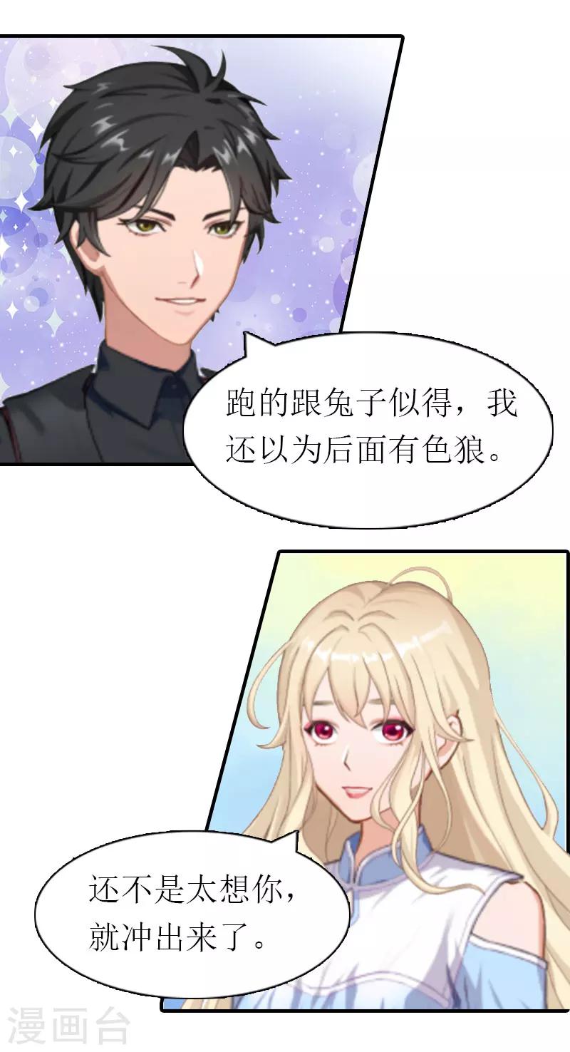 第5话 分道扬镳17