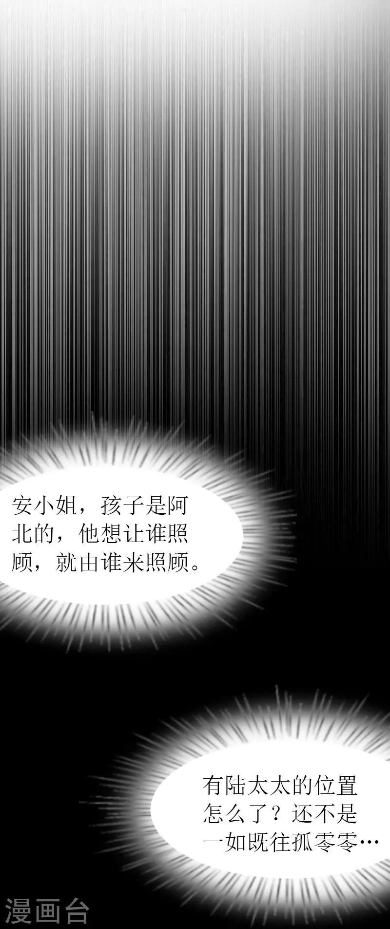 第31话 我的孩子43