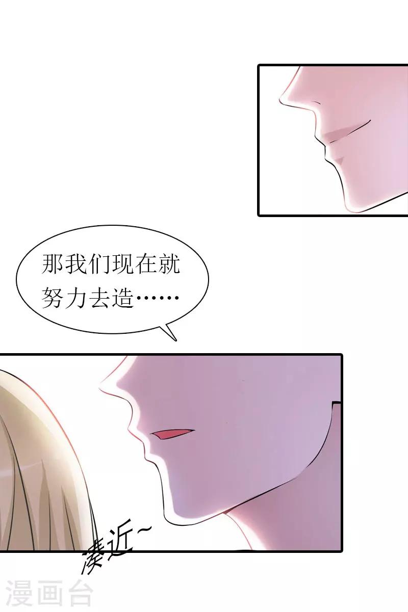 第22话 怀孕14