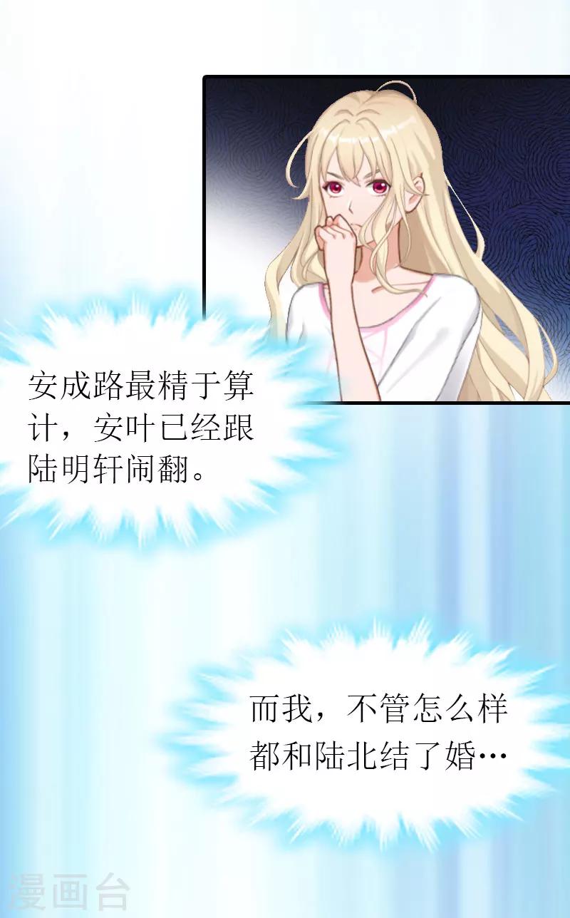 第13话 冤屈洗净11