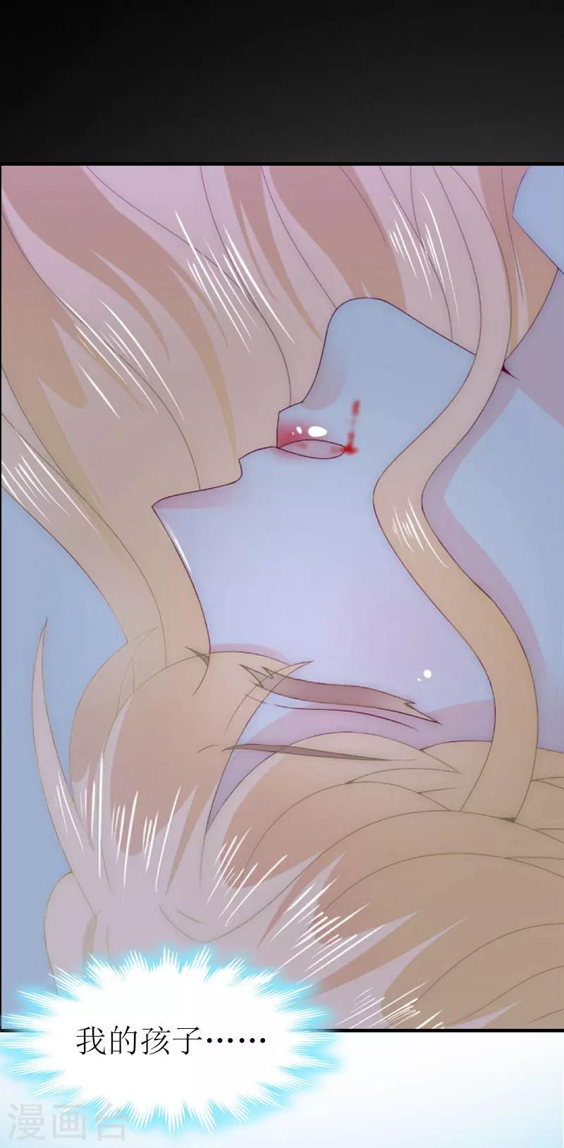 第31话 我的孩子46
