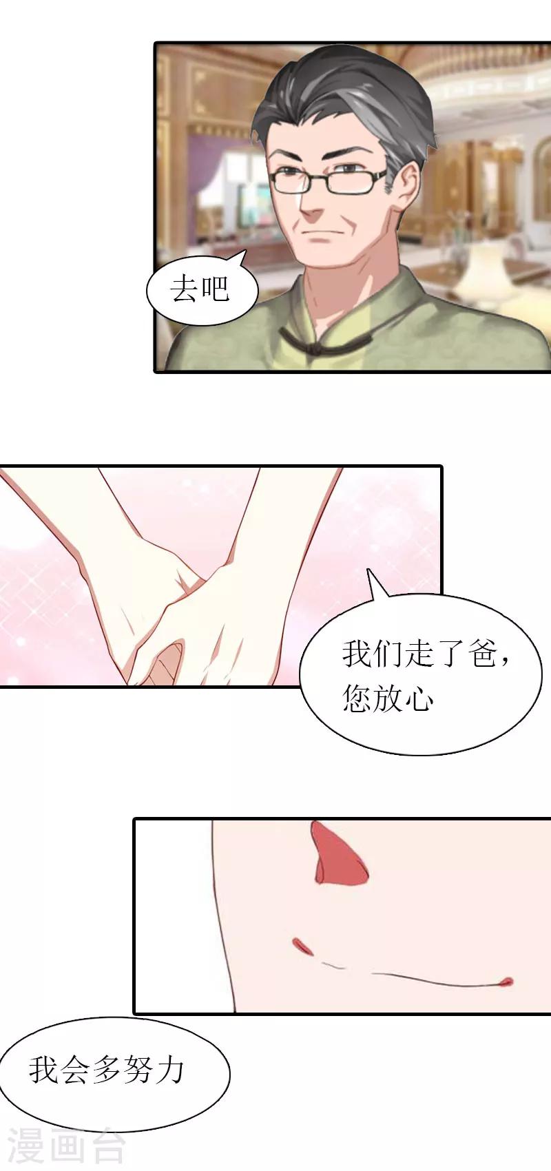 第4话 见家长21