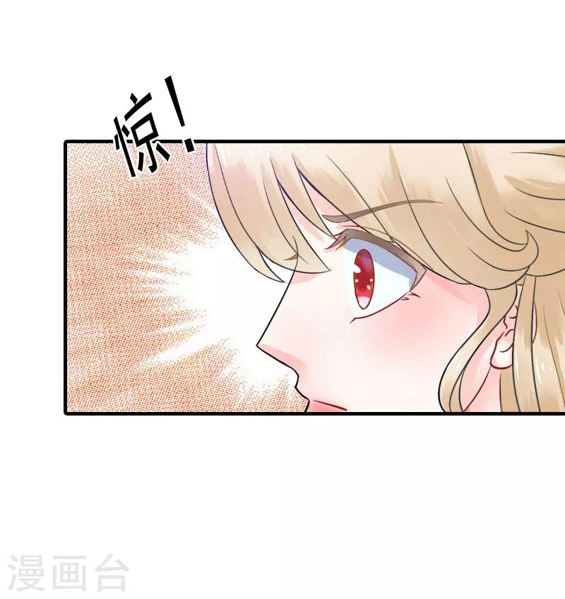 第1话 被暗算了6